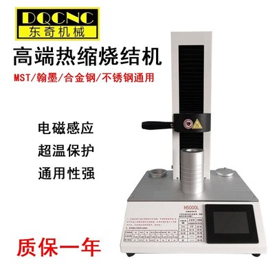 热缩刀柄烧结机BT/HSK63通用电磁感应热缩机加热器烧结刀柄热胀机