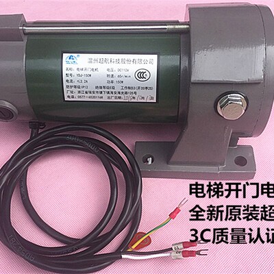 电梯开门电机/YDJ-80/YDJ-150W门机马达/DC110V直流门机电机 超航