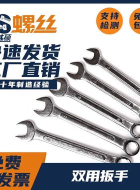 双用扳手呆梅两用开口梅花螺母用M8M9M10M11M12M13M14M15M16-M36