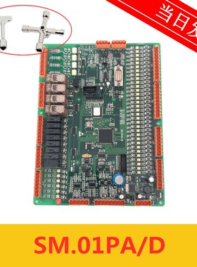 电梯主板/新时达电梯主板SM.01PA/D 新时达系统SM.01PAD 全新原装