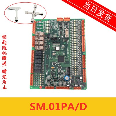 电梯主板/新时达电梯主板SM.01PA/D 新时达系统SM.01PAD 全新原装