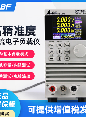 A-BF直流电子负载仪高精度彩屏电池容量测试仪DCT184C功率400W