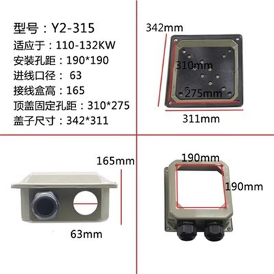 电机接线盒加厚YE2-250-280-315电泳烤漆铁皮盒55-90-110-132KW