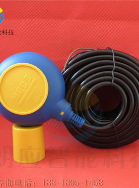 正品马赫浮球液位开关MAC3 KEY水箱水泵控制器电缆浮球自动控制器