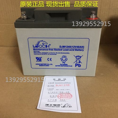 原装LEOCH理士 DJM1240 12V40AH免维护UPS后备应急电源蓄电池现货
