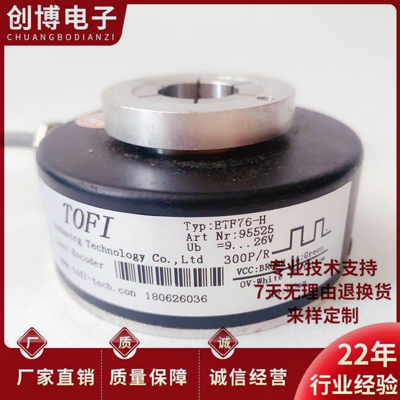 快速门 卷帘门ETF76-H空心轴旋转编码器300PPR 600PPR HS20 25 30