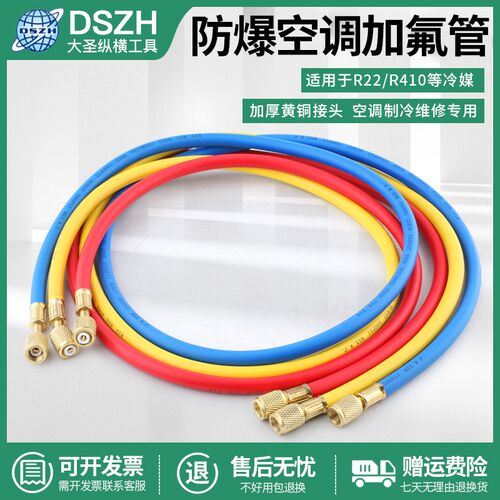 大圣加液管R410aR22冷媒管CT-360雪种表管空调加氟管高耐压压力管