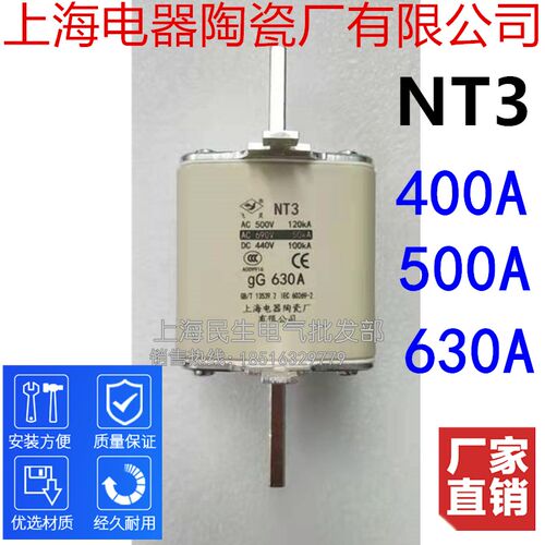 NT3上海电器陶瓷飞灵RT6保险丝630A800A1000A线路保护用熔断器NT4