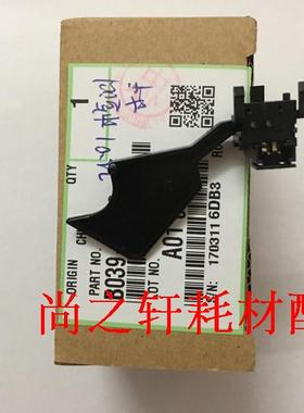 适用理光 MP C2030 C2050 C2530 C2550 c2010 原装纸盒传感器 无