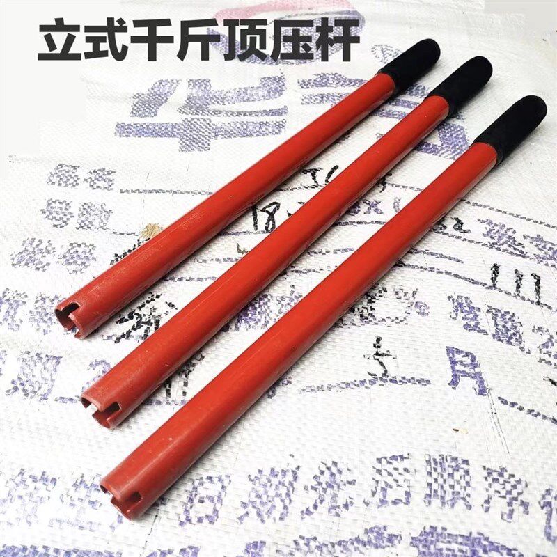 立式液压千斤顶加长摇杆延长杆一节压杆单节手柄千斤顶配件汽车用