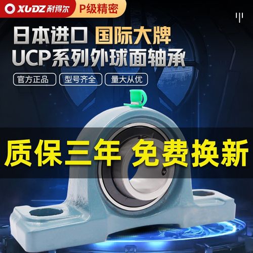 进口外球面轴承带座轴承座UCP206立式205 UCP204 207 208 209 210