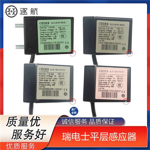 日立 奥的斯电梯光电开关CEDES平层光电感应器GLS126NT2NO.NC.MV