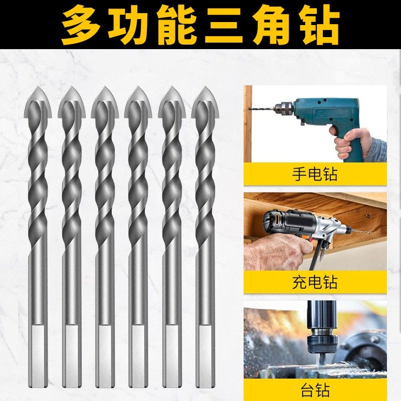 瓷砖打孔钻头混凝土玻璃磁合金手电专用三角6m转开墙器大全中原红,搬运/仓储/物流设备,其他起重搬运设备,淘宝优惠券,粉丝福利购,淘宝优惠卷