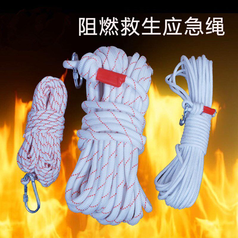 高楼逃生绳家庭防火应急救生绳子钢丝内芯求生绳促销消防绳安全绳