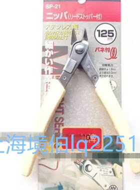 日本 peaks三山SP-21不锈钢高级迷你电子钳 进口电子剪钳 如意钳