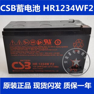 CSB蓄电池HR1234WF2 12V34W/9AH医疗设备消防主机仪器仪表UPS电瓶