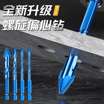 瓷砖打孔钻头歪头偏心打混凝土水泥钻陶瓷全瓷瓷砖磁专用三角霸王