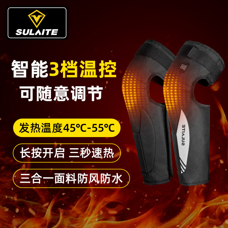 冬季摩托车加绒保暖护腿骑行防风防摔电加热护膝机车骑士CE护具男