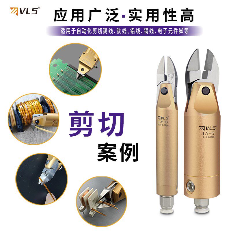 威莱仕气动剪刀气剪工业级剪金属剪钢铜铁线气剪钳机械手气动剪钳