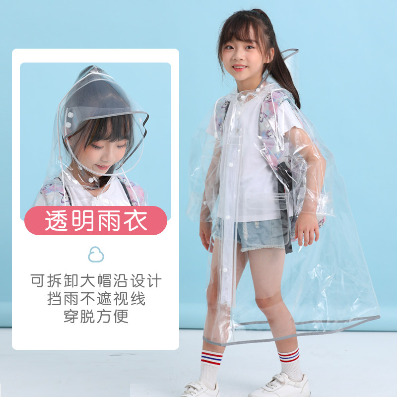 透明儿童雨衣小学生上学 10岁雨披/雨衣