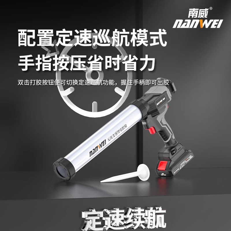 南威电动胶枪玻璃胶结构胶枪全自动锂电打胶枪门窗软硬胶两用