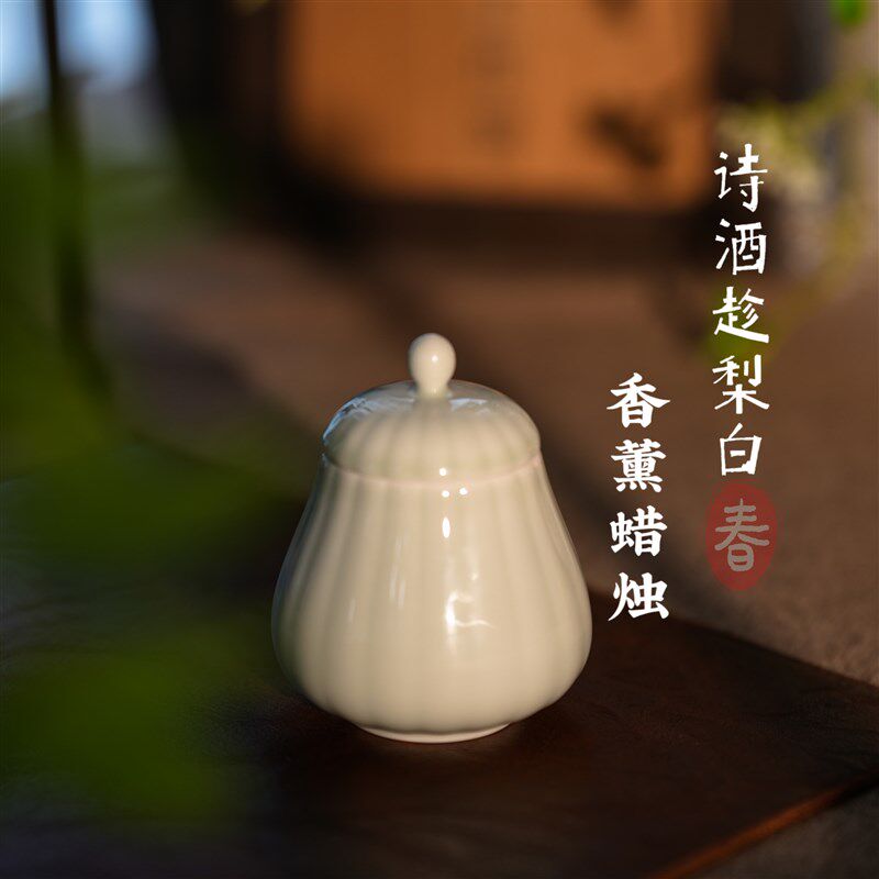 香薰蜡烛[诗酒趁梨白]梨花果香清酒天然植物蜡烛礼品礼盒
