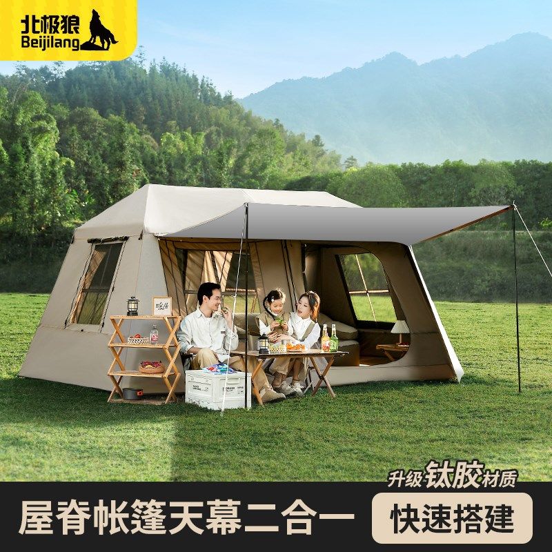 北极狼屋脊13自动帐篷户外野营过夜露营装备全套两室一厅折叠帐篷