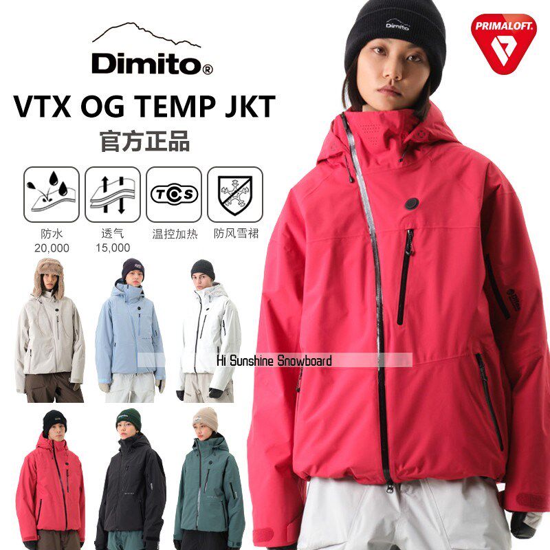 新款2425DIMITO滑雪服双单板男女高防水温控电加热上衣