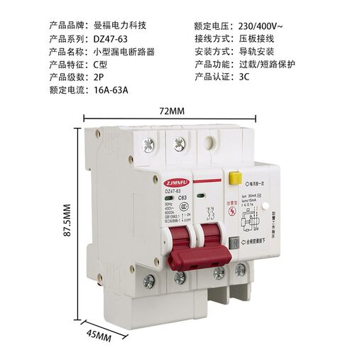 防雷型漏电保护器带灯220V家用微型断路器DZ47LE-32A 63A空气开关