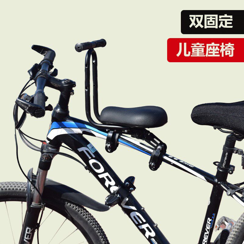 山地自行车儿童座椅前置带娃快拆变速公路车单车小孩坐垫宝宝坐椅