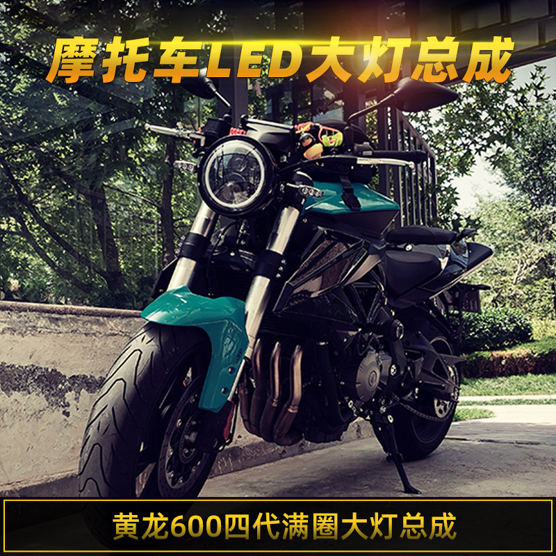 适用贝纳利502C大灯改装黄龙300/600LED幼狮500/250复古圆灯总成