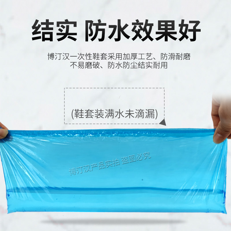 一次性鞋套防水雨天家用室内防尘脚套加厚无纺布耐磨CPE塑料鞋套
