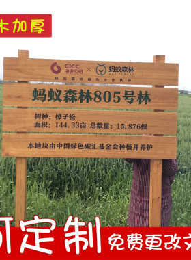 定制防腐木花草提示牌导向牌警示牌田园风标识牌雕刻指示牌指路牌