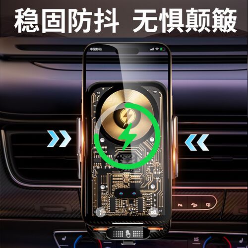 车载手机支架无线快充电器66W超级快充新款汽车导航出风口手机架