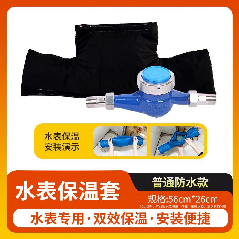 水表防冻保温套水管保温棉户自来外包水管室水表防冻保护冬天新款