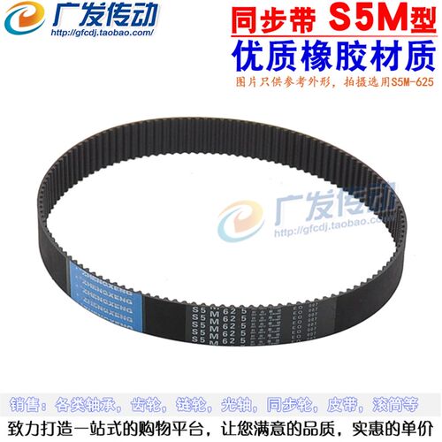 S5M黑色橡胶同步带 S5M665/S5M670/S5M675/S5M690/S5M700 齿距5mm