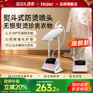 海尔挂烫机家用蒸汽小型电熨斗立式大功率熨烫机烫衣服服装店专用