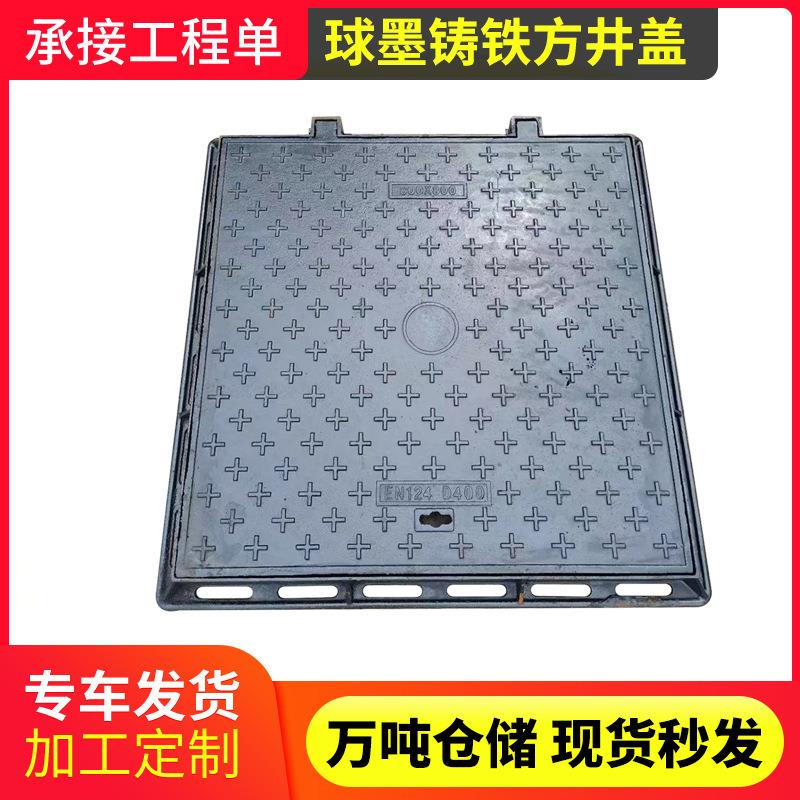 球墨铸铁方形圆形井盖700×800雨污水井盖市政工程球墨铸铁井盖