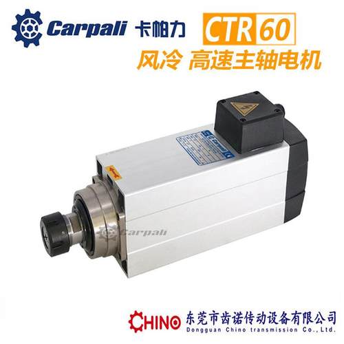 方形高速电机主轴CTR60钻铣雕刻高速主轴电机铝材锯切电机生产厂
