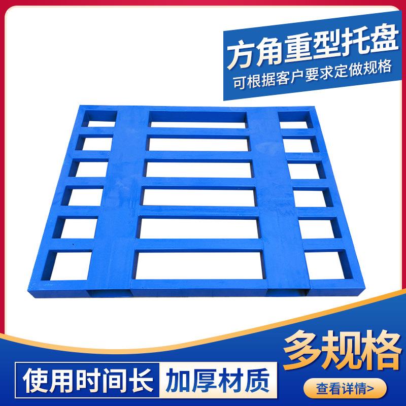 叉车金属托盘铁栈板不锈钢卡板工业重型铁托盘钢制镀锌物流托盘