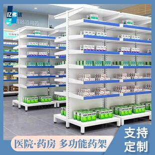 医院药房西药架门诊开放式药品货架诊所多功能单双面抽拉式摆药架