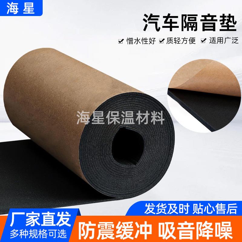 跨境厂家汽车隔音闭孔板PE泡沫隔热垫降噪发动机引擎盖材料吸音板