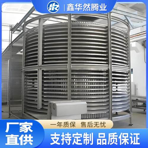 水饺馄饨汤圆双螺旋速冻设备慕斯蛋糕单螺旋速冻机蛋挞皮单冻机