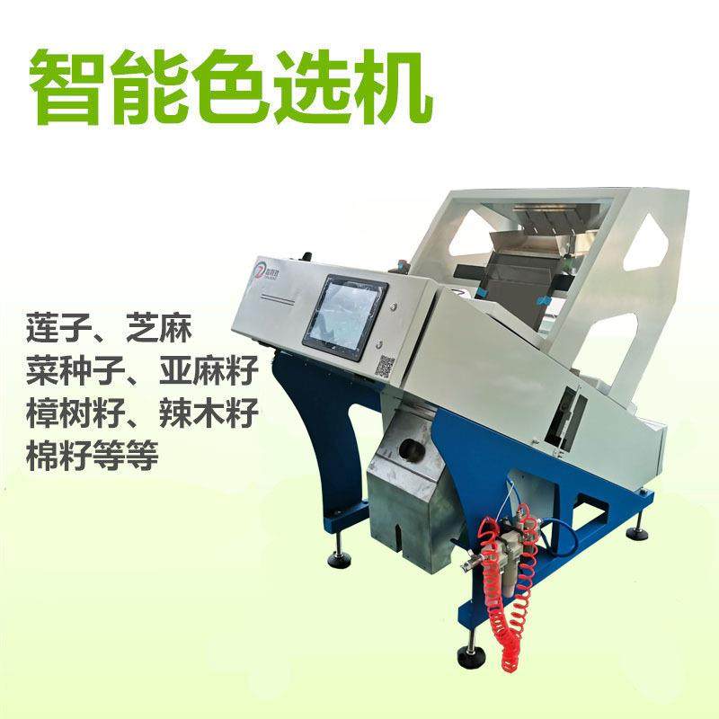 种子色选机樟树籽亚麻籽色选机油菜籽芝麻筛选辣木籽分选棉籽精选,清洗/食品/商业设备,其他食品加工设备,淘宝优惠券,粉丝福利购,淘宝优惠卷