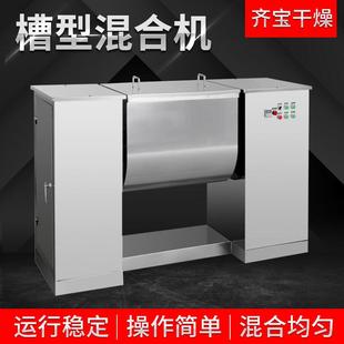 实验室不锈钢槽型混合机硝酸钾小型搅拌机食品粉末调料混料机设备