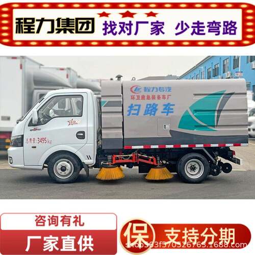 东风途逸清洗小292扫车5.5可方型道路洗车蓝牌洗扫车出口