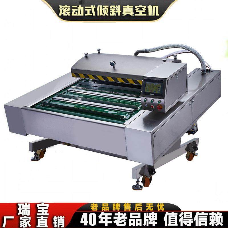 浙江供倾斜滚动式真空包装机零食抽真空封口机源头厂家,清洗/食品/商业设备,其他食品加工设备,淘宝优惠券,粉丝福利购,淘宝优惠卷