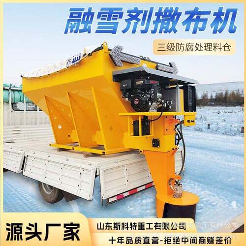 雪车载式融雪撒布机公路恒拓撒盐机市政环道路速面除冰马路卫汽油