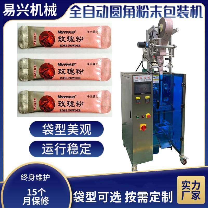 全自动益生菌冻干粉包装机益生元固体饮料包装机,办公设备/耗材/相关服务,包装机,淘宝优惠券,粉丝福利购,淘宝优惠卷