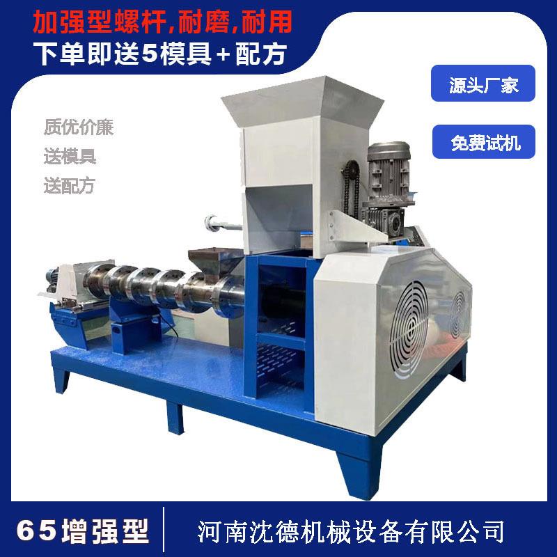 单螺杆饲料机猫粮狗粮膨化机颗粒饲料膨化设备厂家现货售后无忧